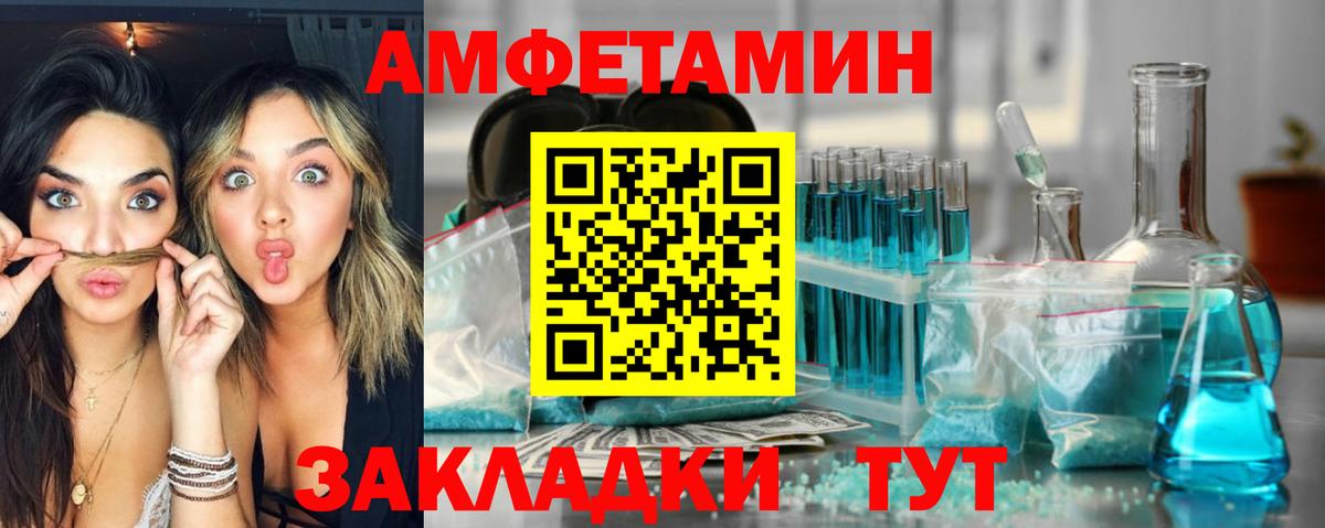 АМФЕТАМИН 97%  Вход с VPN  АМФЕТАМИН  Амфетамин  Троицк 