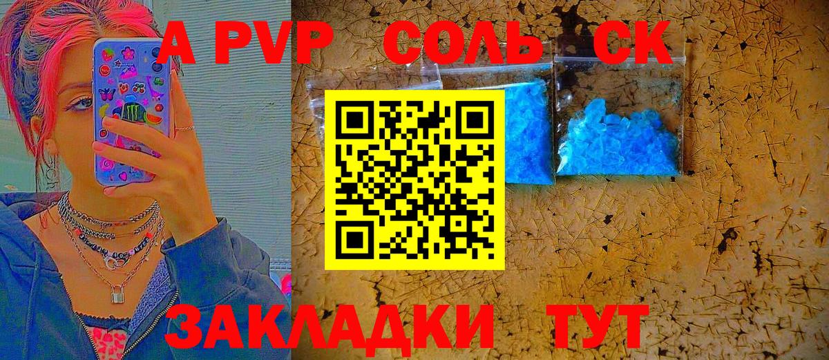 APVP Crystall  Alfa_PVP СК  Вход с VPN  Троицк  Alpha-PVP СК 