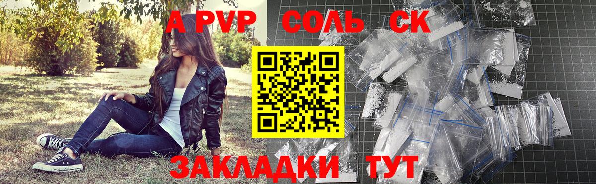 Alfa_PVP Crystall Троицк