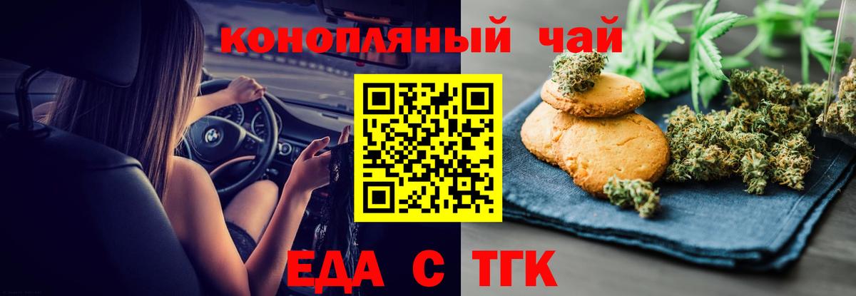Троицк  Canna-Cookies марихуана  Вход с VPN 