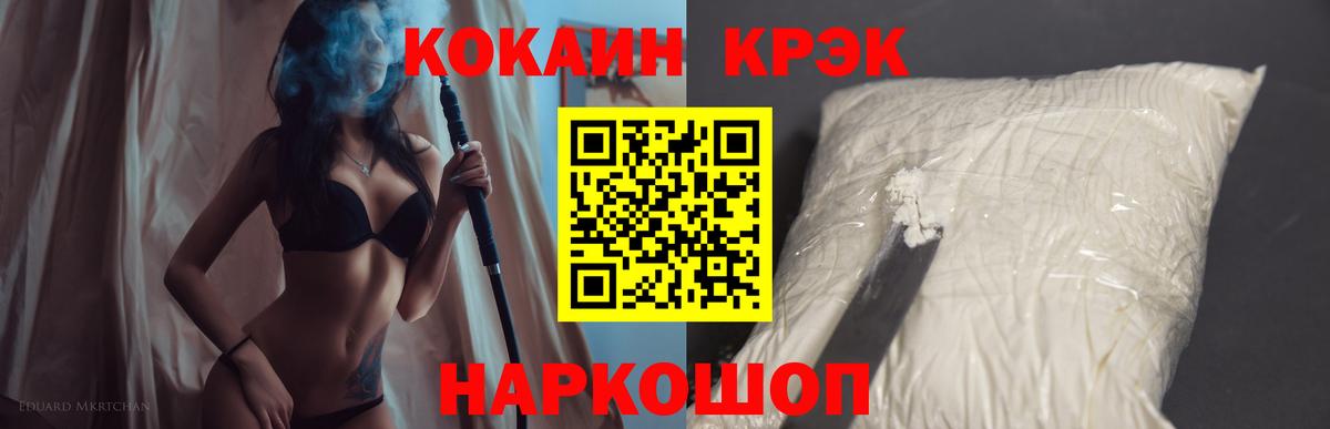 COCAIN 99% Троицк