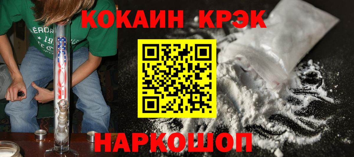 Троицк  COCAIN  Вход с VPN  COCAIN FishScale  Кокаин Columbia 