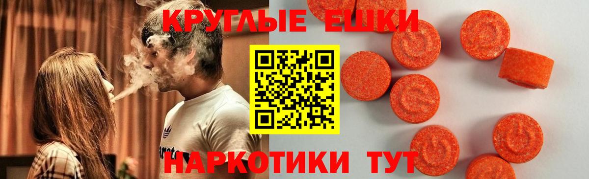 Троицк  ЭКСТАЗИ 280 MDMA  Вход с VPN  гидра как войти  Ecstasy 99% 
