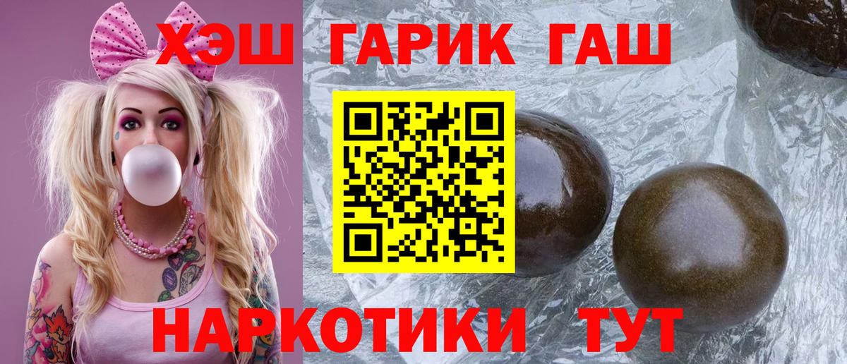 Гашиш VHQ  Гашиш  Троицк  Гашиш VHQ  Вход с VPN 