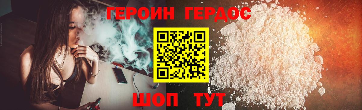 Троицк  ГЕРОИН афганец  Вход с VPN 