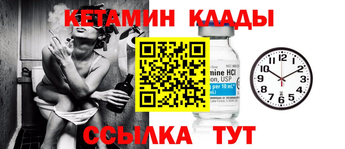 Кетамин ketamine Троицк
