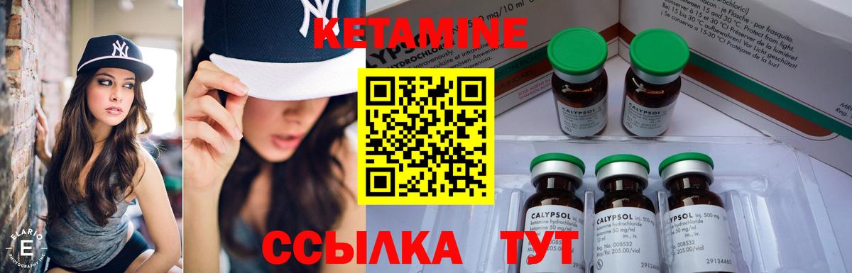 Троицк  Кетамин VHQ  Вход с VPN 