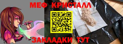 мефедрон VHQ Новокубанск