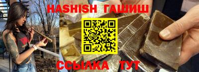 синтетический гашиш Новозыбков