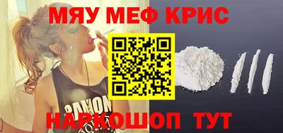 мефедрон VHQ Новокубанск