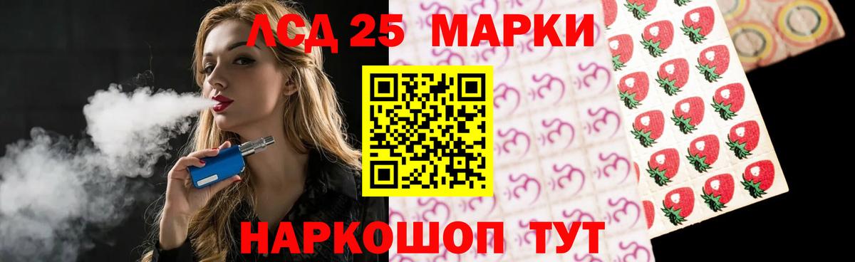 LSD-25 экстази кислота Троицк