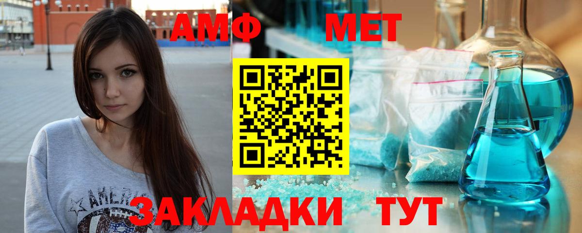 Метамфетамин витя Троицк