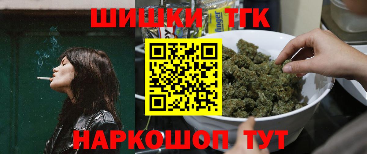 Шишки марихуана планчик Троицк
